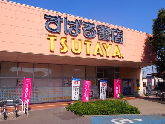 TSUTAYA（イオン七光台）の画像