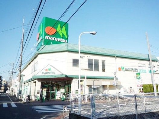 マルエツ 西新井店の画像