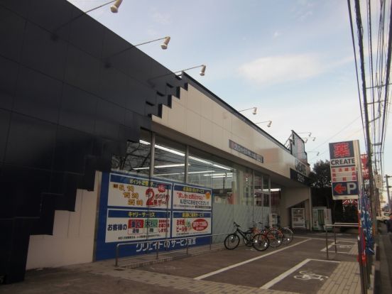 クリエイトエス・ディー　大和上和田店の画像