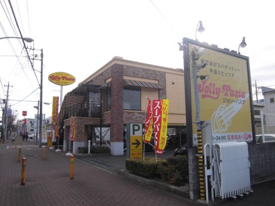 ジョリーパスタ　上和田店の画像