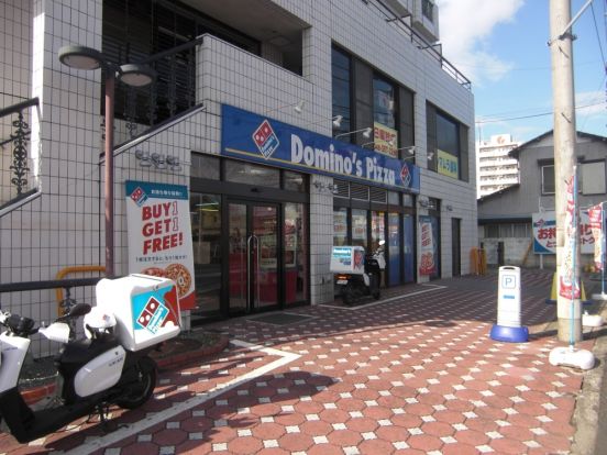 ドミノピザ　桜ヶ丘店の画像