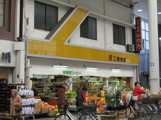 三浦商店の画像