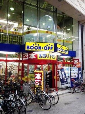 BOOKOFF阿佐ヶ谷南店の画像