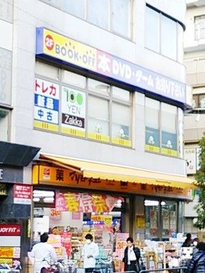 BOOKOFF綾瀬駅前店の画像