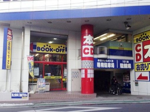 BOOKOFF板橋成増店の画像