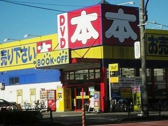 BOOKOFF江戸川大杉店の画像
