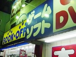 BOOKOFF江戸川松島店の画像