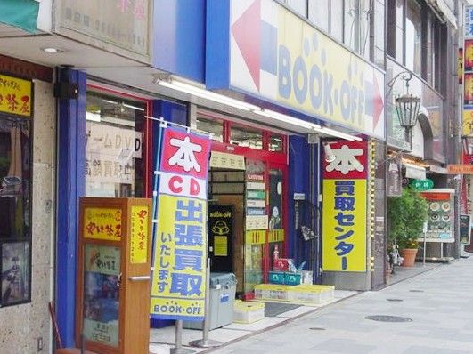 BOOKOFF大塚駅前店の画像