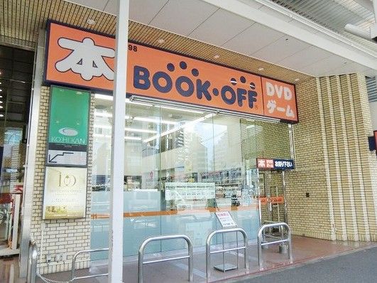 BOOKOFF荻窪駅北口店の画像