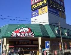 ゲオ町屋店の画像