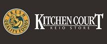 【KEIO】キッチンコート 高井戸店の画像
