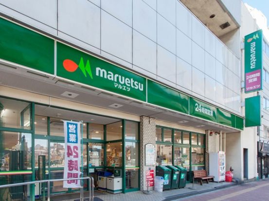 マルエツ 池袋店の画像