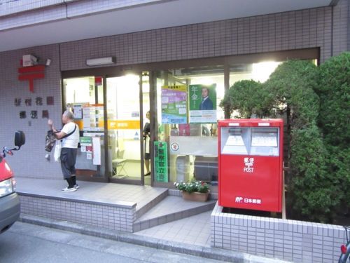 新宿花園郵便局の画像