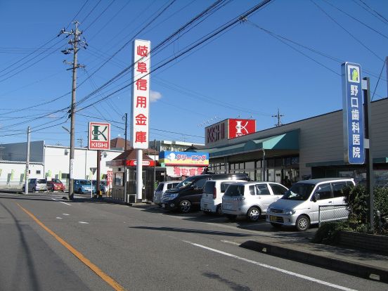 キシショッピングセンター平島店の画像