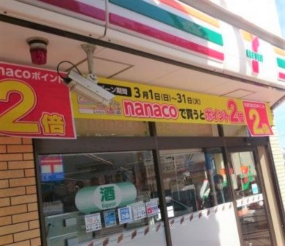 セブンイレブン 横浜大口通店の画像