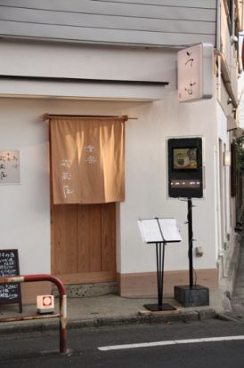武蔵屋上野毛店の画像