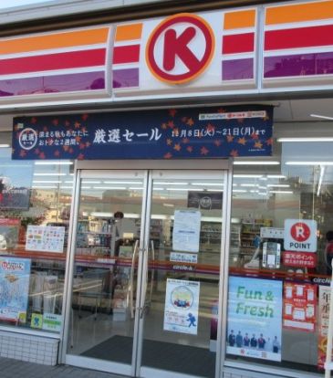 サークルＫ 横浜上星川店の画像