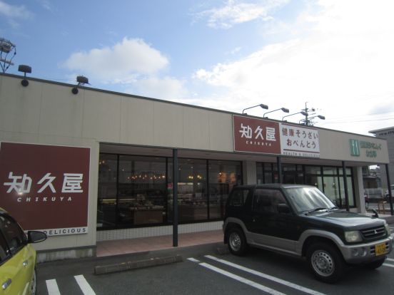 知久屋原島店の画像