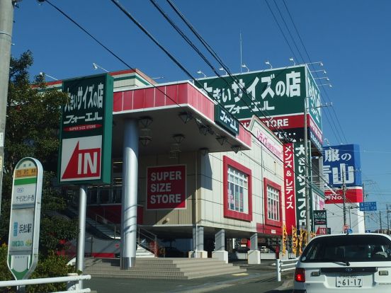 フォーエル　浜松可美店の画像