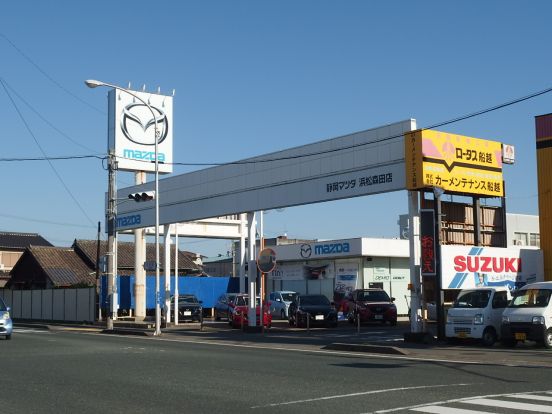 静岡マツダ（株） 浜松森田店の画像