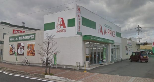 Ａ−プライス 四日市店の画像