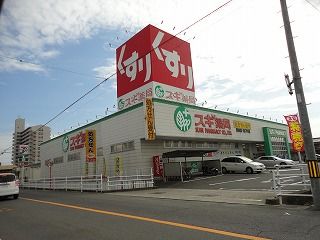スギ薬局富田店の画像