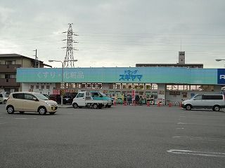 ドラッグスギヤマ川越店の画像