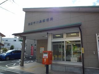 四日市川島郵便局の画像