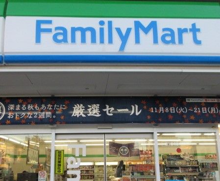 ファミリーマート 百合丘三丁目店の画像