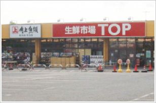 マミーマート　生鮮市場TOP 増尾台店の画像