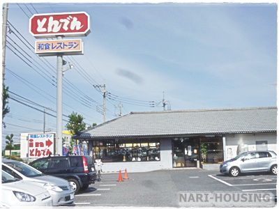 和食レストランとんでん 武蔵村山店の画像
