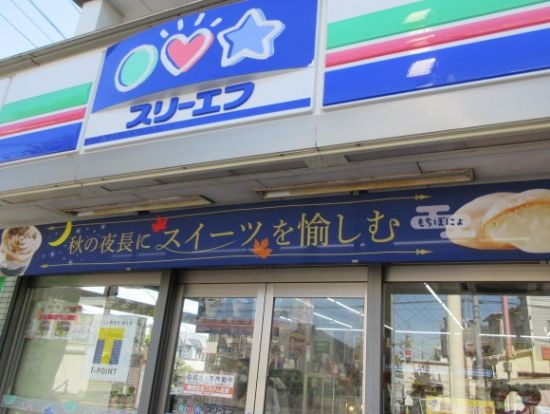  スリーエフ東海大学駅前本店の画像