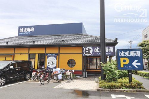 はま寿司 武蔵村山店の画像