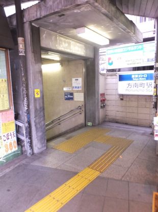 東京地下鉄（株） 丸ノ内線方南町駅の画像