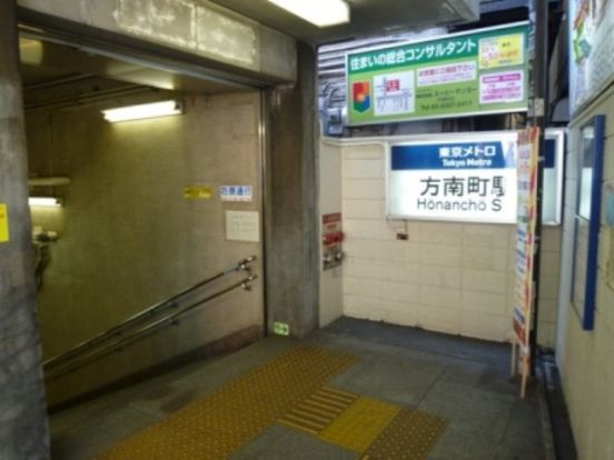 東京地下鉄（株） 丸ノ内線方南町駅の画像