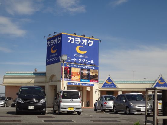 コートダジュール東金店の画像