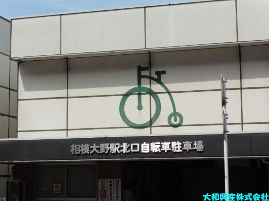 相模大野駅北口自転車駐車場の画像