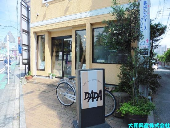 DADA 相模大野店の画像