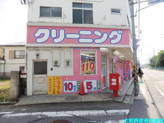 MAXクリーニング 文京店の画像