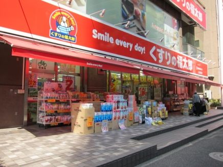 くすりの福太郎上池袋店の画像