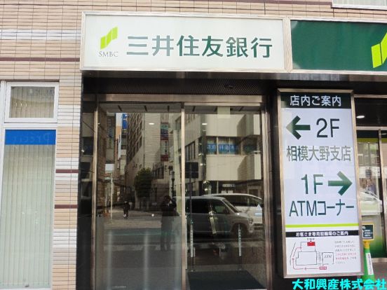 三井住友銀行 相模大野支店の画像