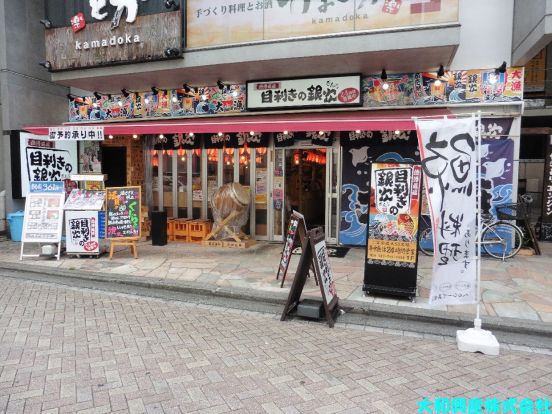 目利きの銀次 相模大野北口駅前店の画像