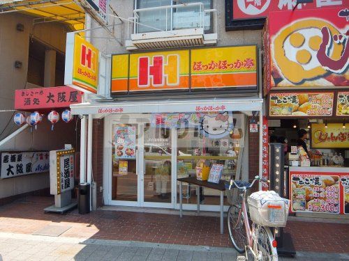 ほっかほっか亭　ＪＲ久宝寺駅前店の画像