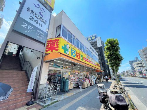 どらっぐぱぱす 下赤塚店の画像