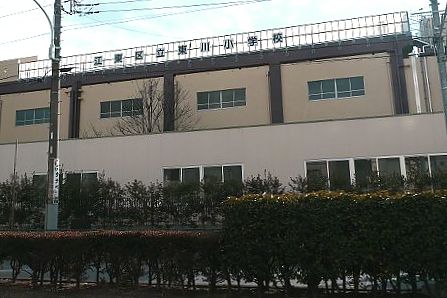 江東区立 東川小学校の画像