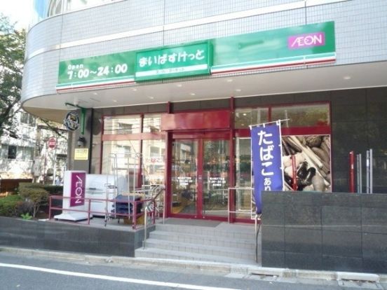 まいばすけっと南大塚３丁目店の画像