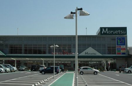 マルエツ さがみ野店の画像