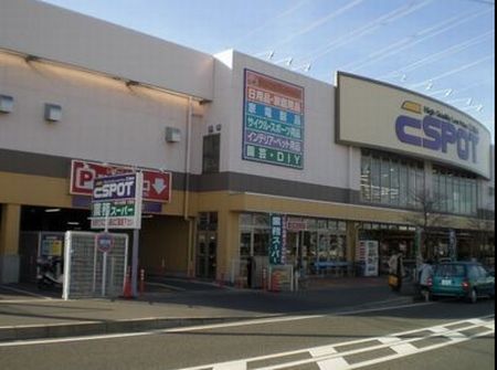 エスポット伊勢原店の画像