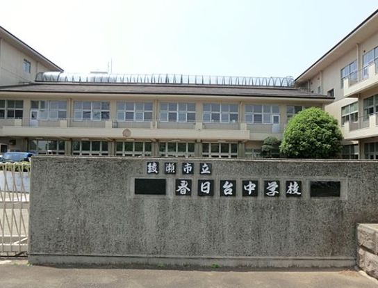 綾瀬市立 春日台中学校の画像