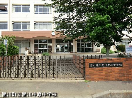 愛川町立 愛川中原中学校の画像